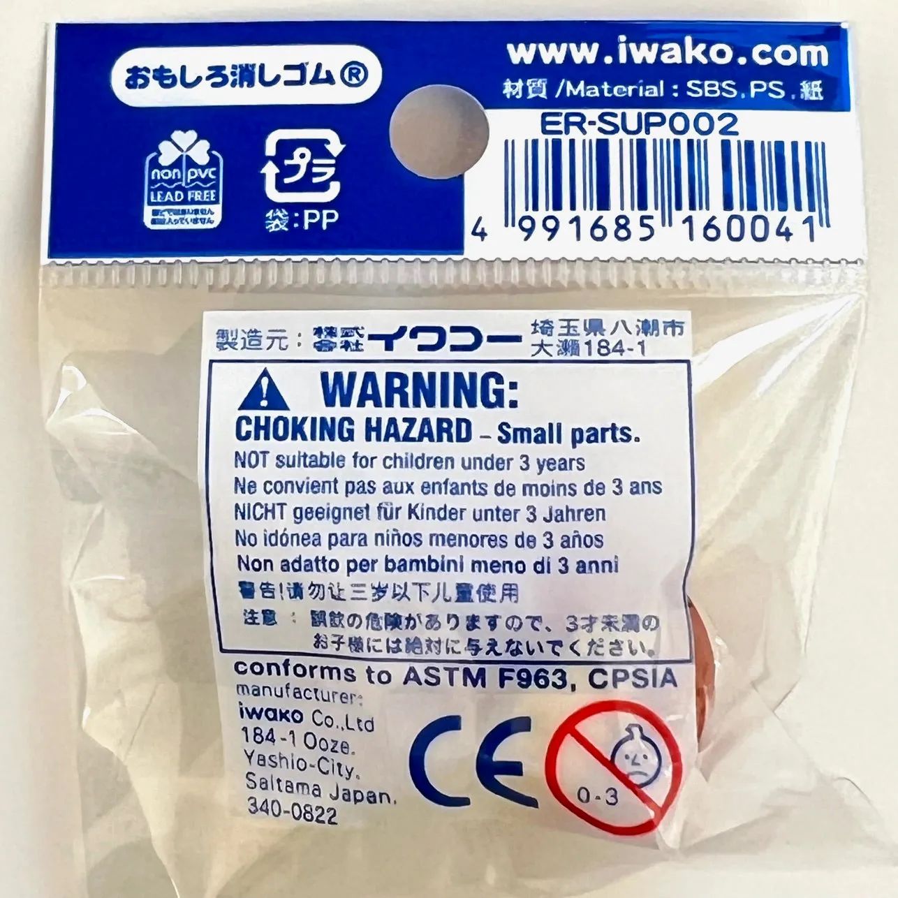 38283 IWAKO SPORTS ERASERS-60